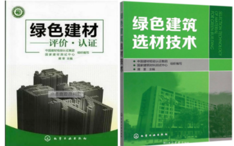 邹平防腐地坪公司参编《绿色建材评价 高固体分防腐蚀涂料》国家团体标准