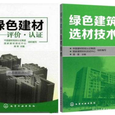 邹平防腐地坪公司参编《绿色建材评价 高固体分防腐蚀涂料》国家团体标准